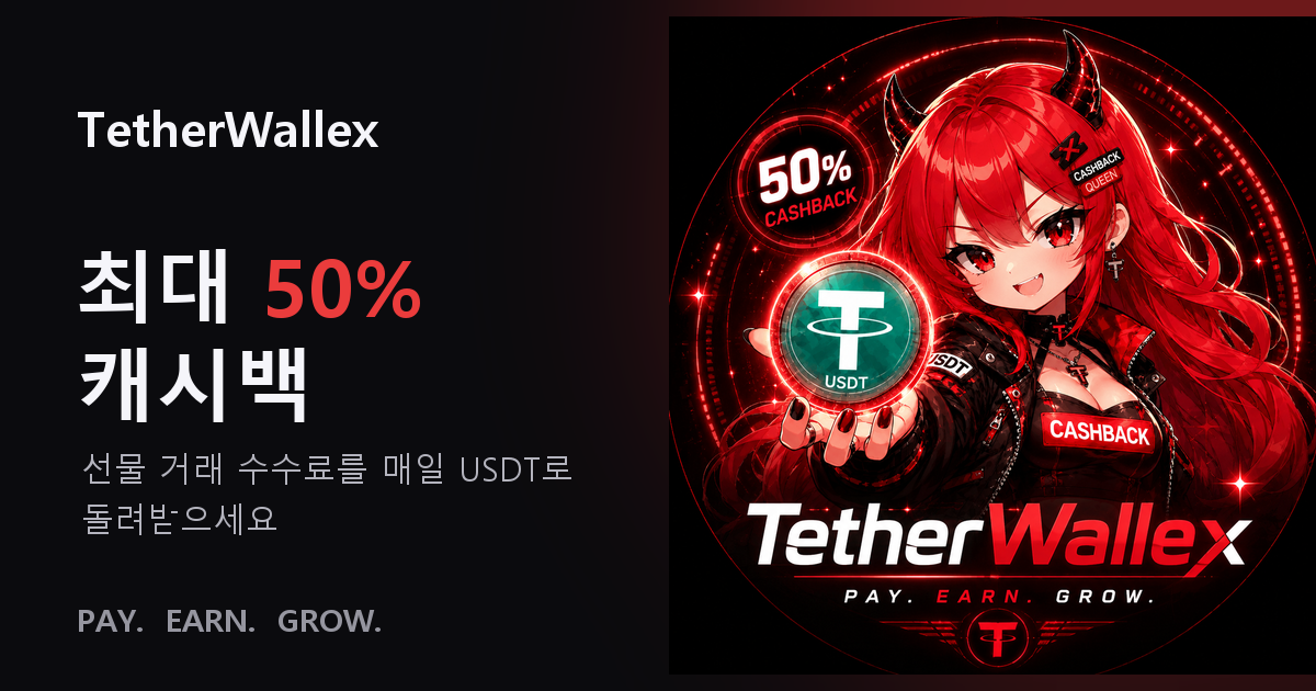 Tetherwallex